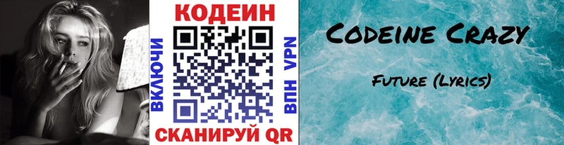 Кодеин Purple Drank  где можно купить   Питкяранта 