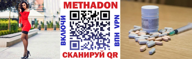 МЕТАДОН methadone  Питкяранта 